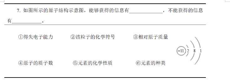 基于化学思维培养的初中化学教学实践探讨