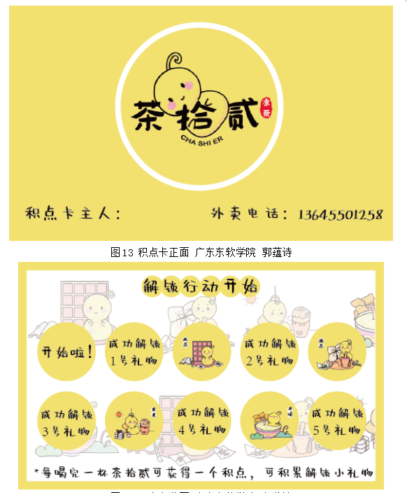 广东凉茶视觉现代化设计探索