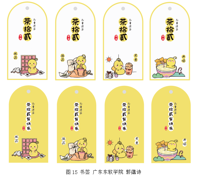 广东凉茶视觉现代化设计探索