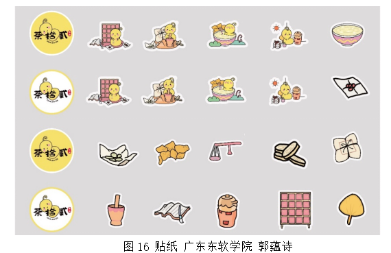 广东凉茶视觉现代化设计探索