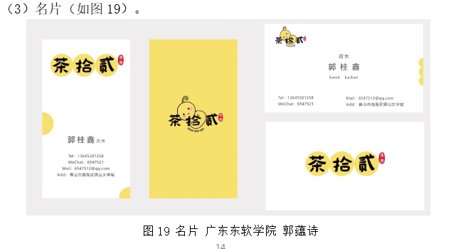 广东凉茶视觉现代化设计探索