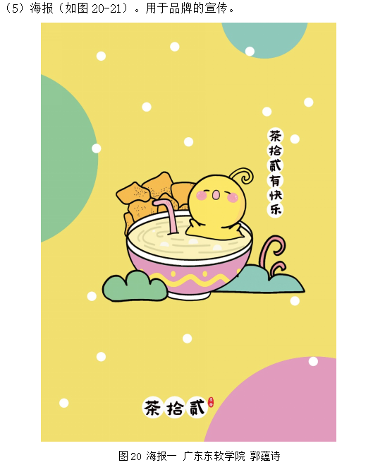广东凉茶视觉现代化设计探索