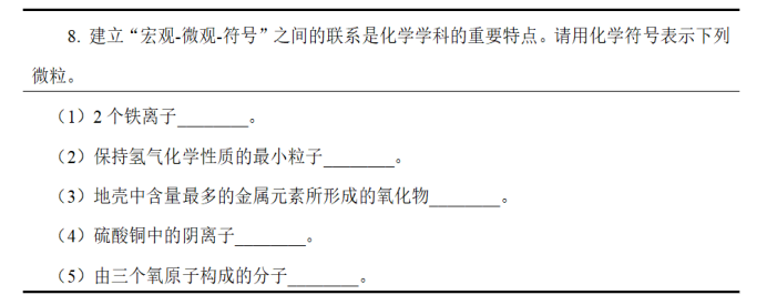 基于化学思维培养的初中化学教学实践探讨