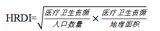 中山市医疗卫生资源配置公平性分析