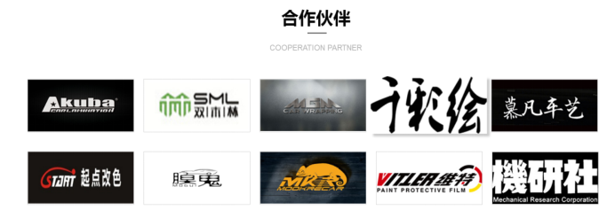 广州震昌汽车用品有限公司营销策略分析