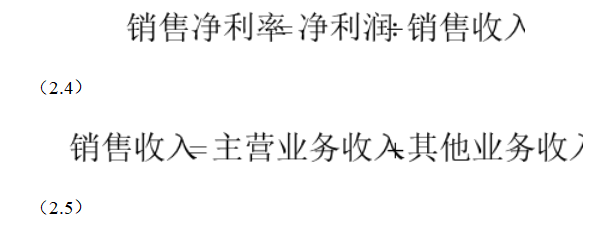 企业财务报表分析 ——以某控股集团股份有限公司为例