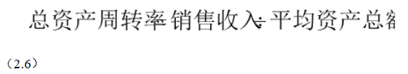 企业财务报表分析 ——以某控股集团股份有限公司为例