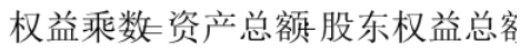 企业财务报表分析 ——以某控股集团股份有限公司为例