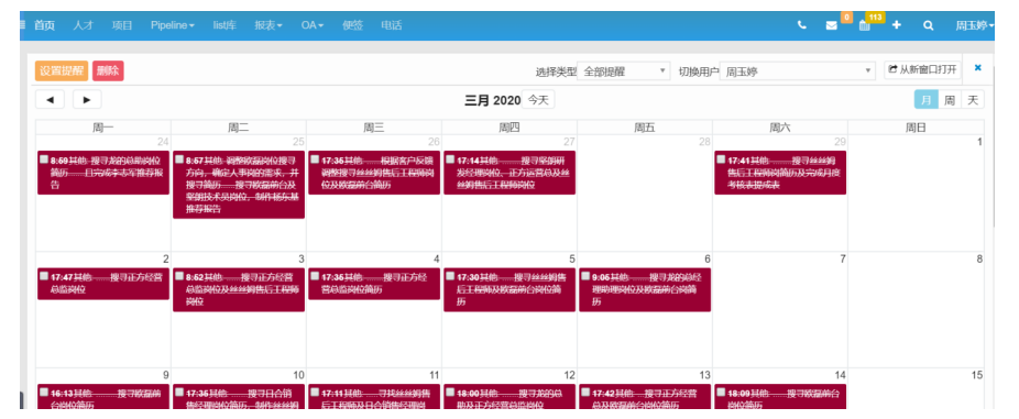 中小企业建立工作分析与设计体系的研究——以广东易德公司为例