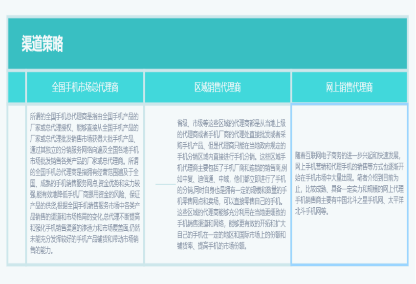 营销在企业经营中地位研究—以苹果股份有限公司和华为技术有限公司为例