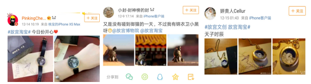 基于AISAS模型的故宫淘宝营销策略分析