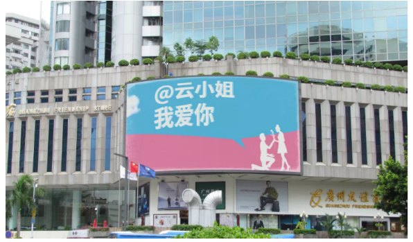 基于广州中端房地产市场的普通商品房营销研究——以保利地产为例