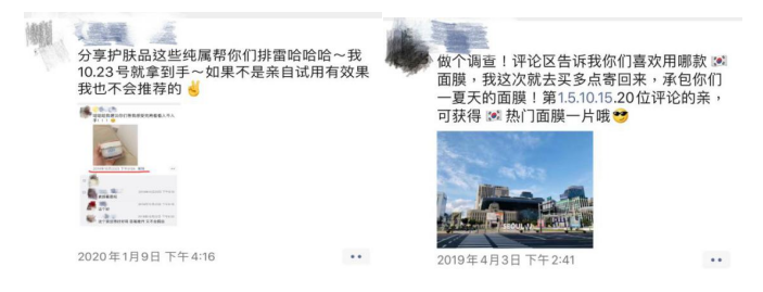 社交电商的营销模式研究---以微信中的个人微商为例