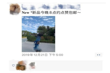 社交电商的营销模式研究---以微信中的个人微商为例