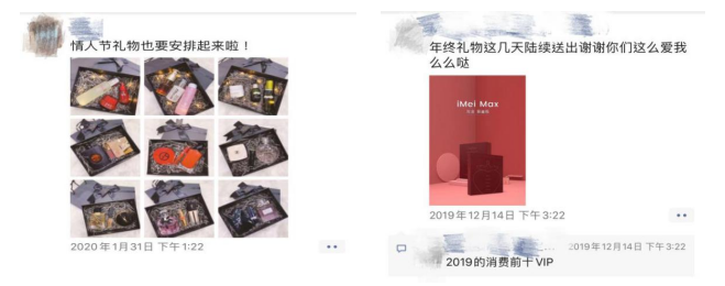 社交电商的营销模式研究---以微信中的个人微商为例