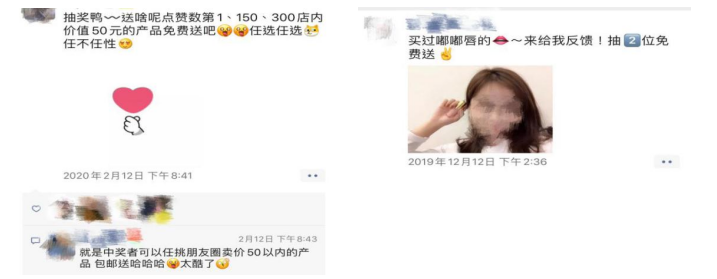 社交电商的营销模式研究---以微信中的个人微商为例