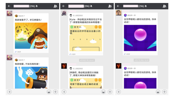 微信小游戏营销策略分析——以“跳一跳”游戏为例