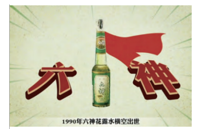 新媒体环境下传统日化品牌的转型路径---以六神为例