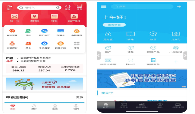 试论中国银行手机银行的营销策略