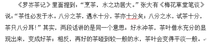 品一杯香茗,知一方文化 ——潮汕功夫茶文化研究