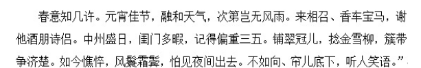 论李清照与柳如是诗词中的家国情怀