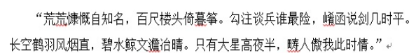 论李清照与柳如是诗词中的家国情怀