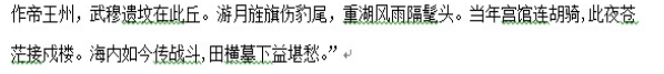 论李清照与柳如是诗词中的家国情怀