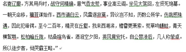论李清照与柳如是诗词中的家国情怀