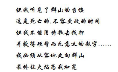 论凉山彝族汉语诗歌中“火”的意象——以吉狄马加的《火焰与词语》为例