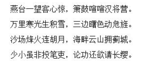 论唐宋诗词中的地域名