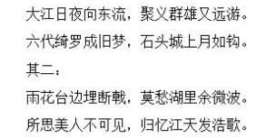 论唐宋诗词中的地域名