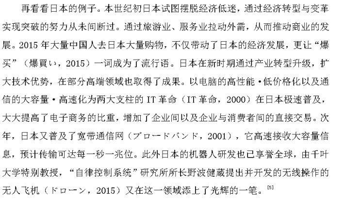 从流行语看社会的变迁