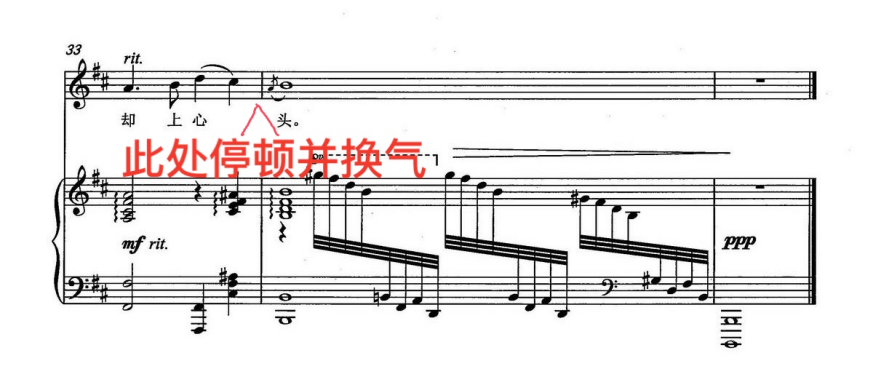浅析古诗词歌曲《月满西楼》的演唱处理