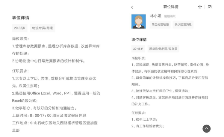 连锁超市物流配送存在的问题及对策——以中山“壹加壹”超市为例