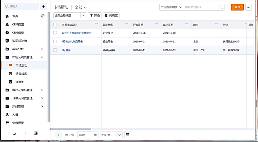 基于 SaaS 的友元数字营销一体化方案设计