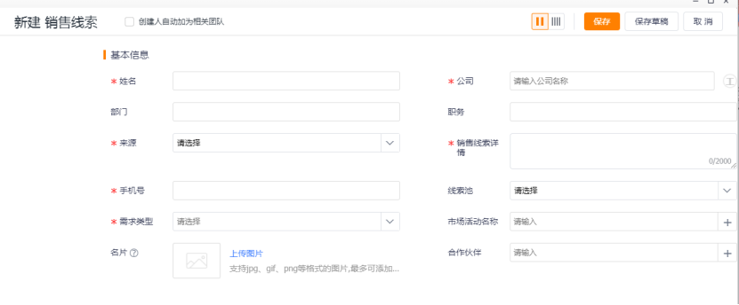 基于 SaaS 的友元数字营销一体化方案设计
