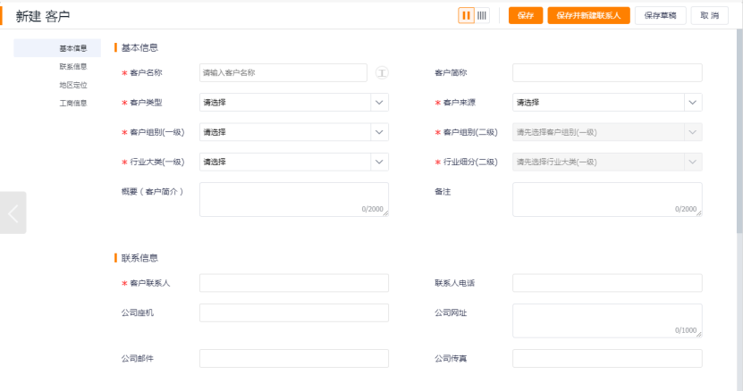 基于 SaaS 的友元数字营销一体化方案设计