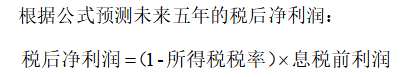 上市公司价值评估———以七匹狼公司为例