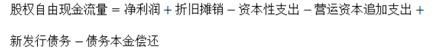 上市公司价值评估———以七匹狼公司为例