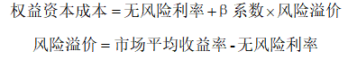 上市公司价值评估———以七匹狼公司为例