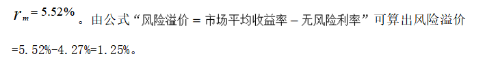 上市公司价值评估———以七匹狼公司为例