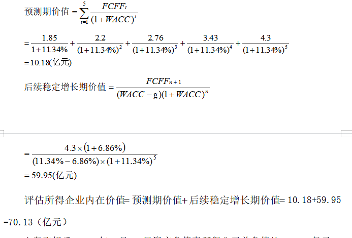 奥飞娱乐公司投资价值分析