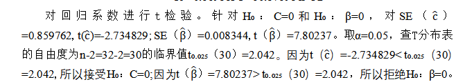 FDI对广东省工业增长的实证分析