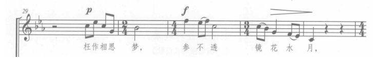 黄自合唱作品民族性的体现——以《山在虚无缥缈间》为例