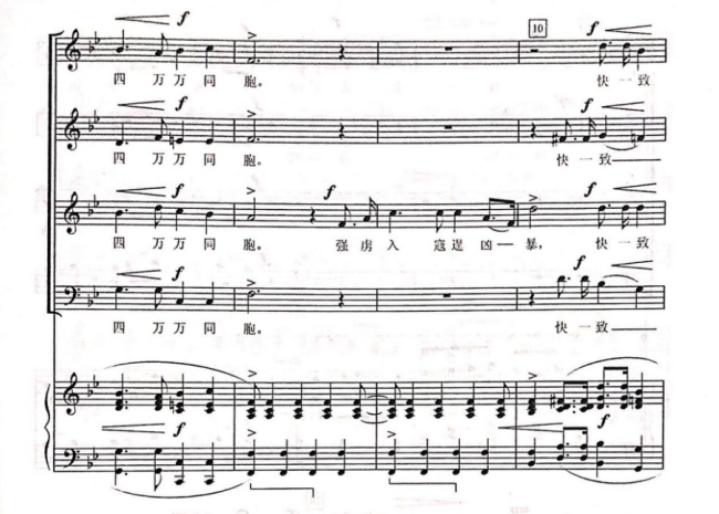 混声合唱《抗敌歌》的作品分析与演唱