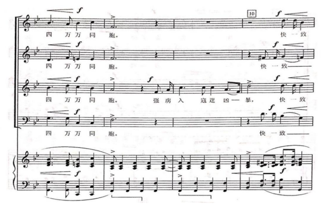 混声合唱《抗敌歌》的作品分析与演唱