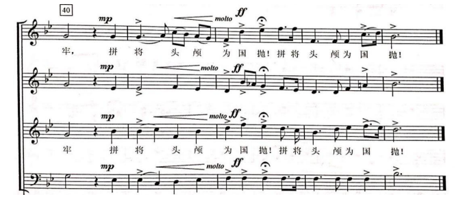 混声合唱《抗敌歌》的作品分析与演唱