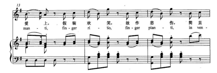 歌剧咏叹调《年轻姑娘应该懂得》的演唱风格及特点