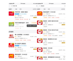 江门永利超市营销策略问题及对策分析