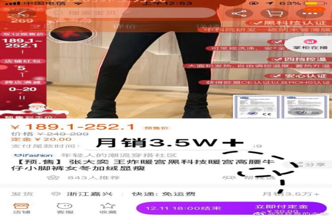 “互联网＋”背景下网红经济模式的市场营销策略研究